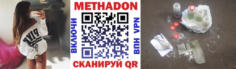 МЕТАДОН белоснежный  Сарапул 